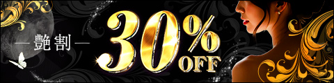 New!!30OFF