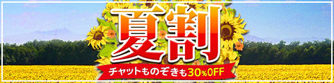 ƳåȤΤ30OFF
