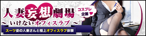 人妻さんとオフィスラブ