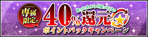 ��°����40%�Ը�☆�ݥ���ȥХå������ڡ���